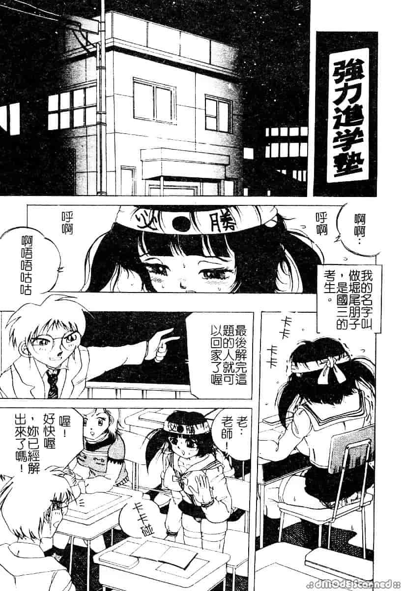 汉化版-[アンソロジー] もう締まらない穴_第4集